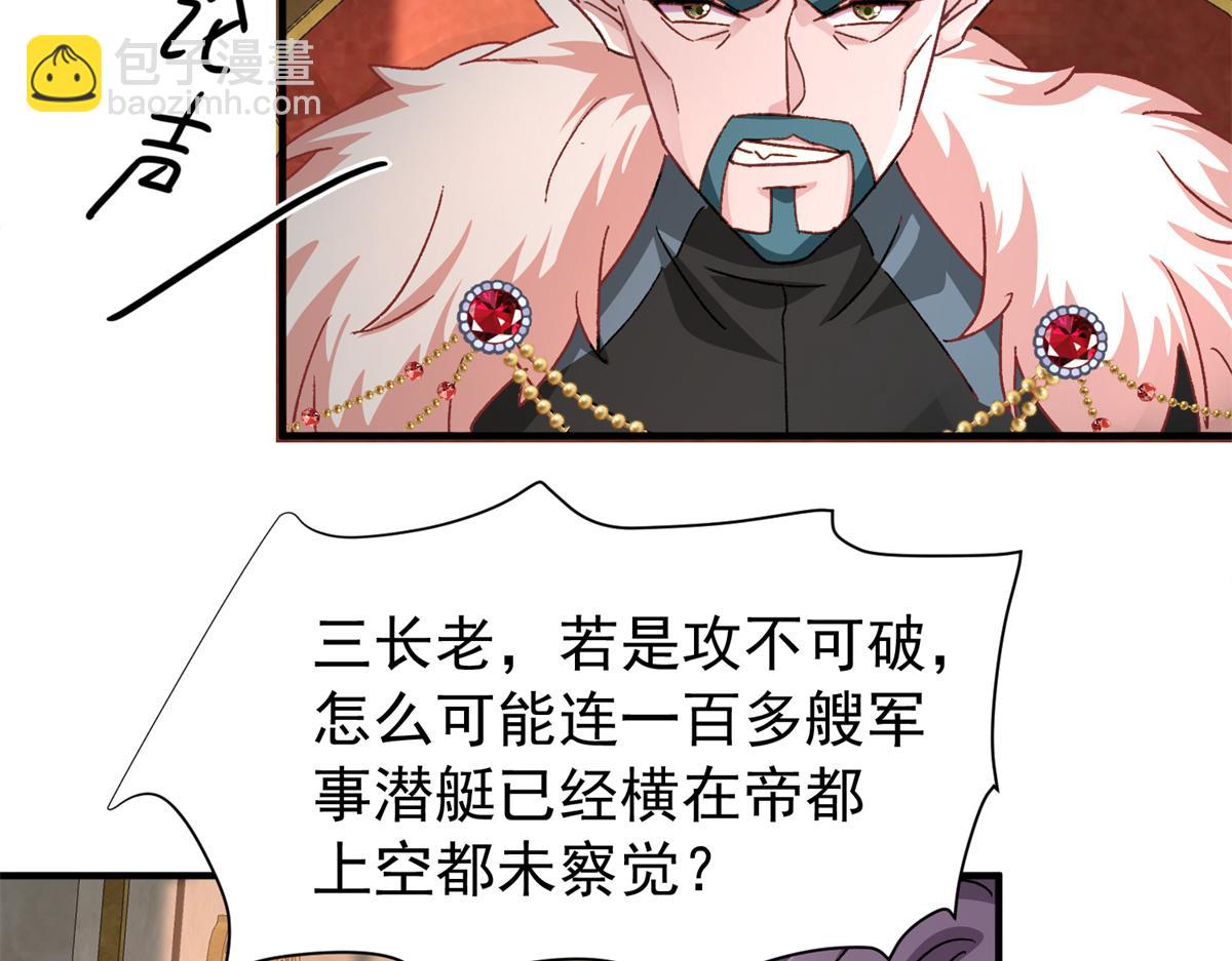 226 夜星光的危机(1/3)-第226话