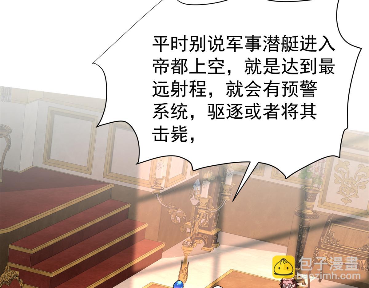 226 夜星光的危机(1/3)-第226话