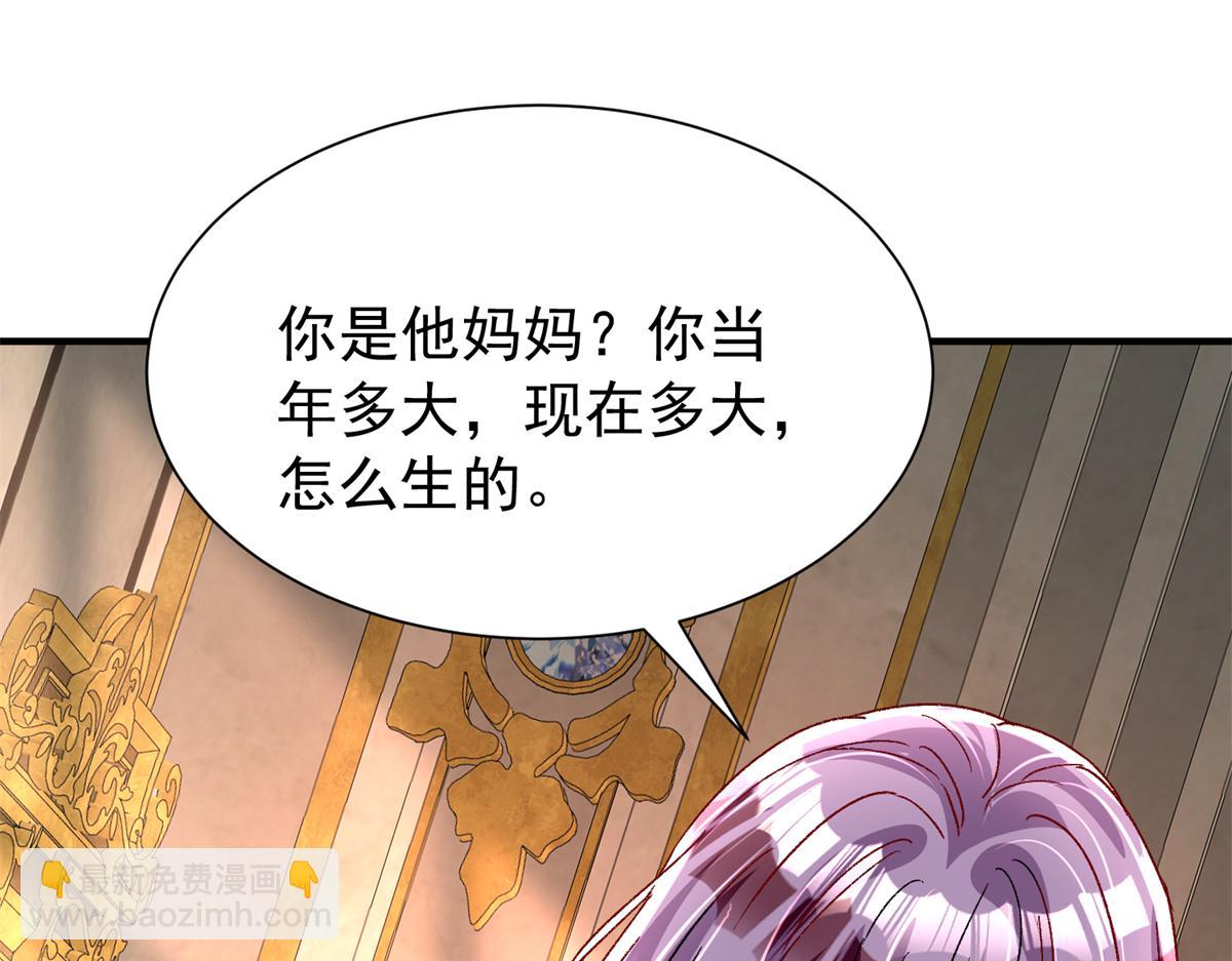 226 夜星光的危机(1/3)-第226话