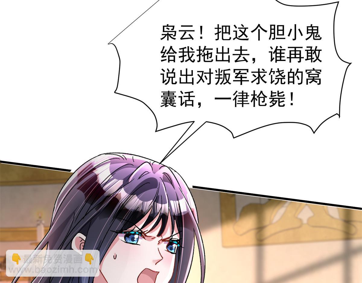 226 夜星光的危机(1/3)-第226话