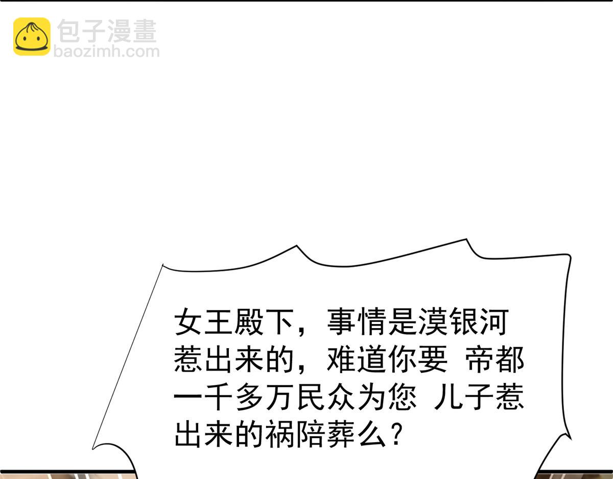 226 夜星光的危机(1/3)-第226话