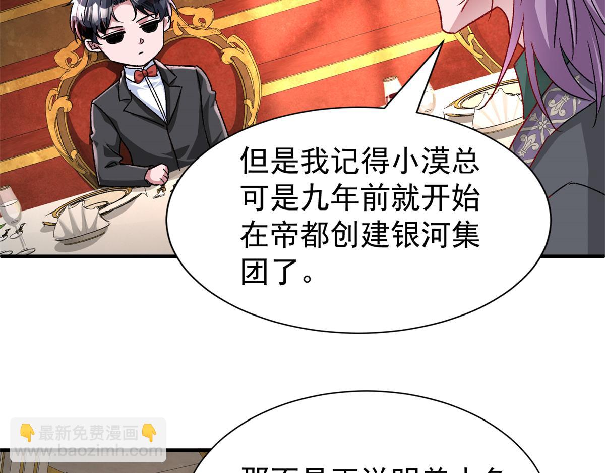 226 夜星光的危机(1/3)-第226话