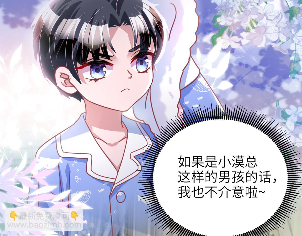 228 夜君擎得私生子？(1/3)-第228话