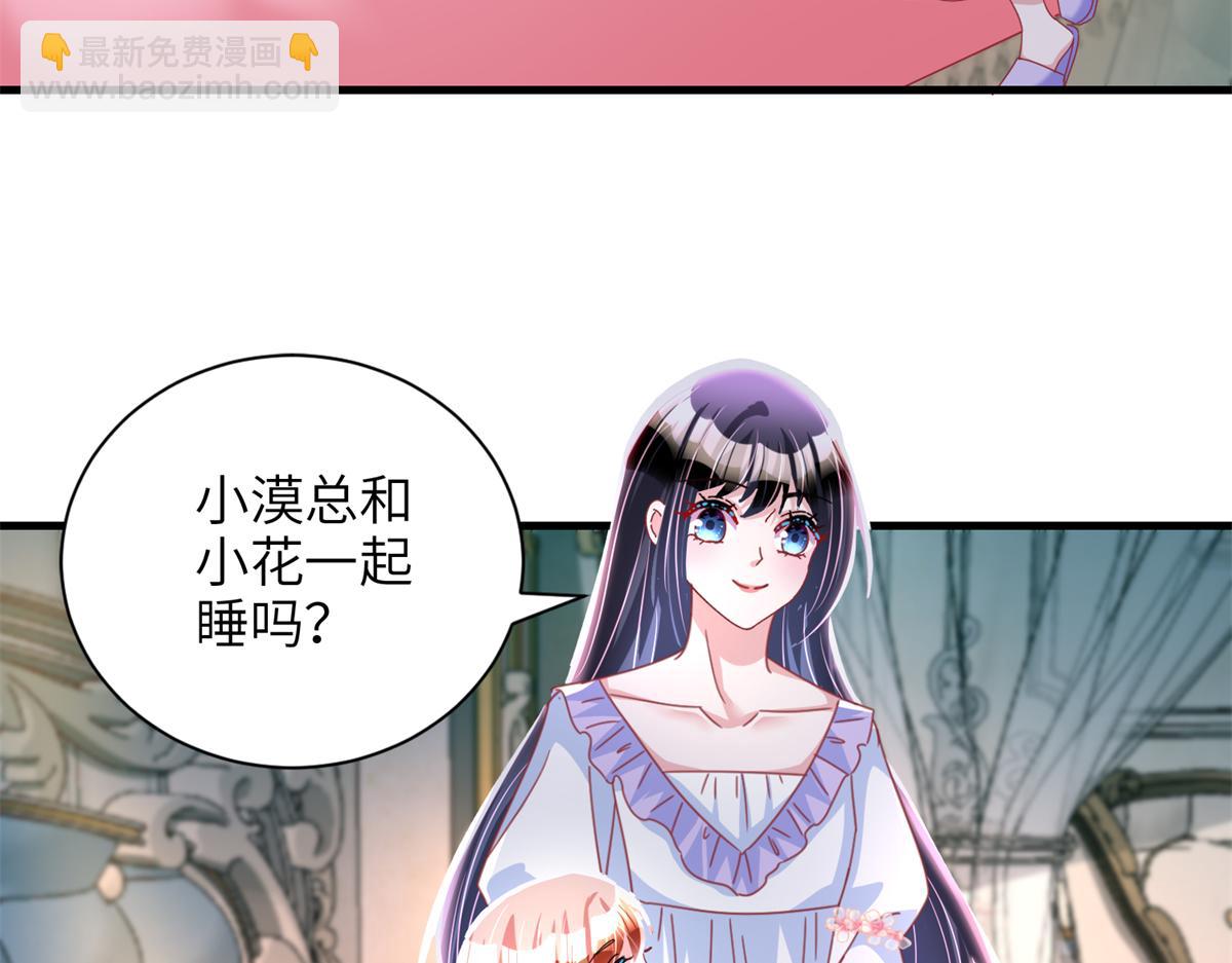 228 夜君擎得私生子？(1/3)-第228话