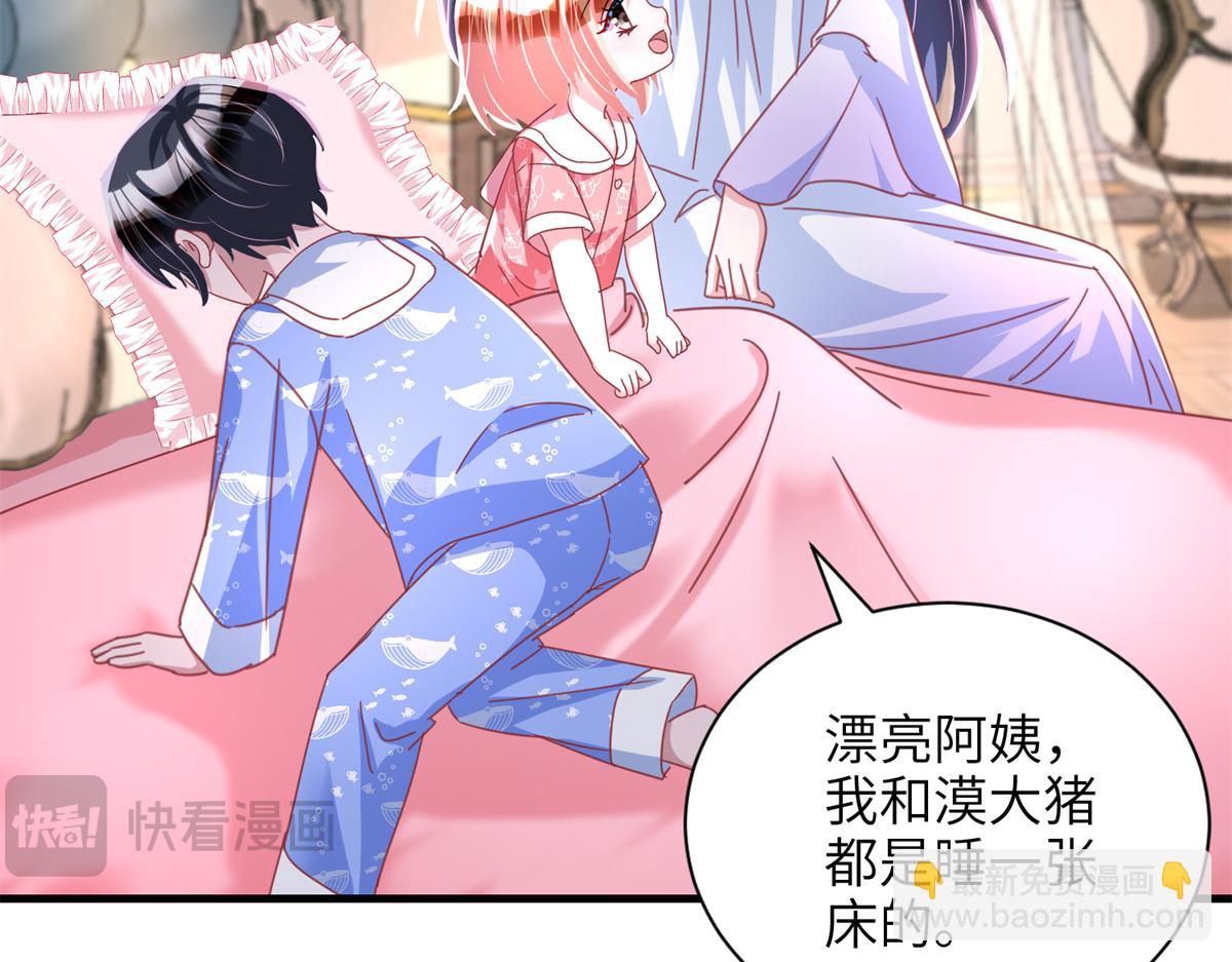 228 夜君擎得私生子？(1/3)-第228话