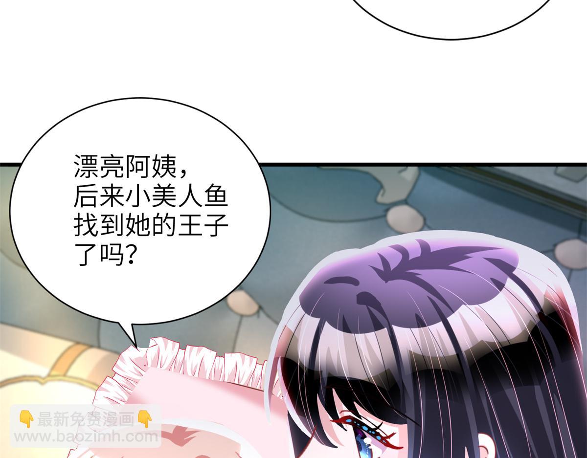 228 夜君擎得私生子？(1/3)-第228话