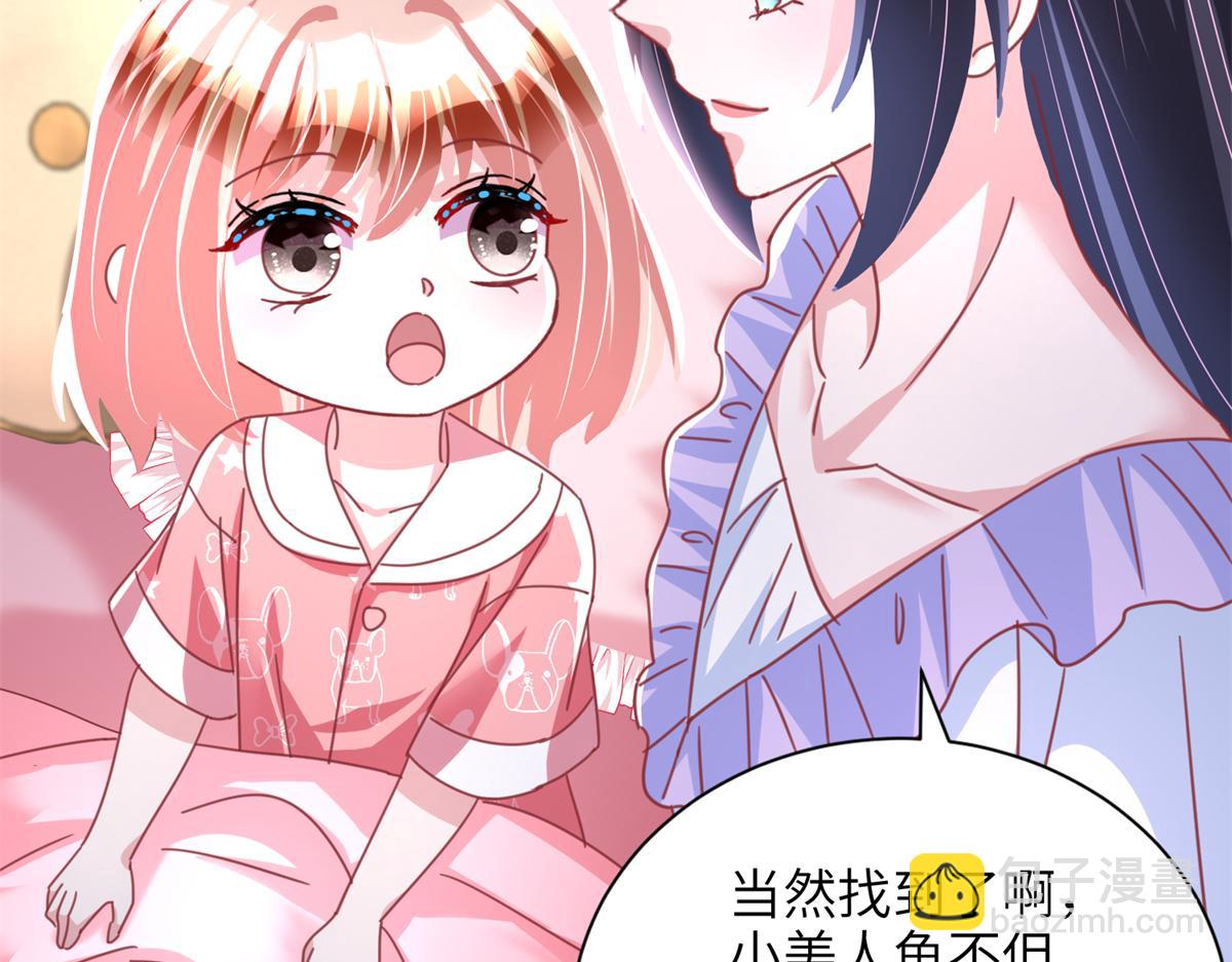 228 夜君擎得私生子？(1/3)-第228话