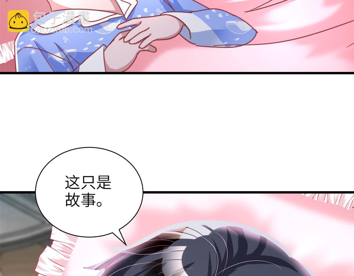 228 夜君擎得私生子？(1/3)-第228话