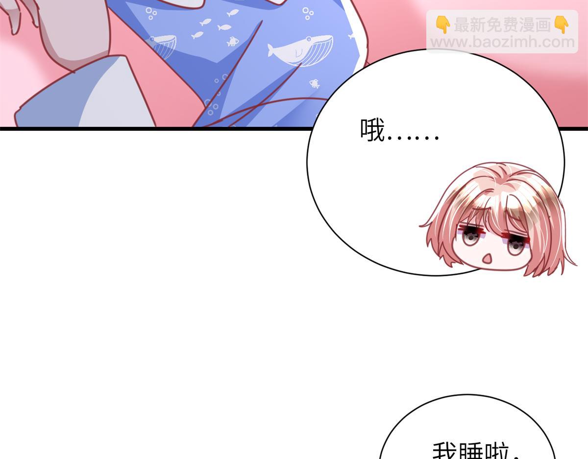 228 夜君擎得私生子？(1/3)-第228话