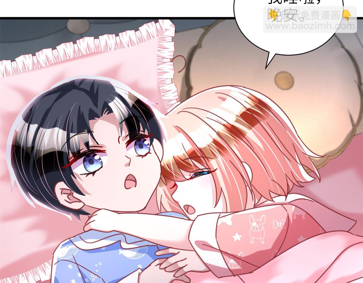 228 夜君擎得私生子？(1/3)-第228话