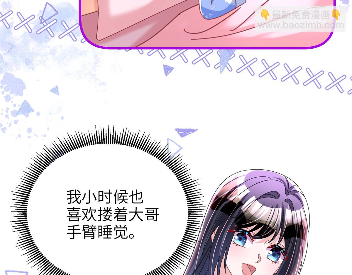 228 夜君擎得私生子？(1/3)-第228话