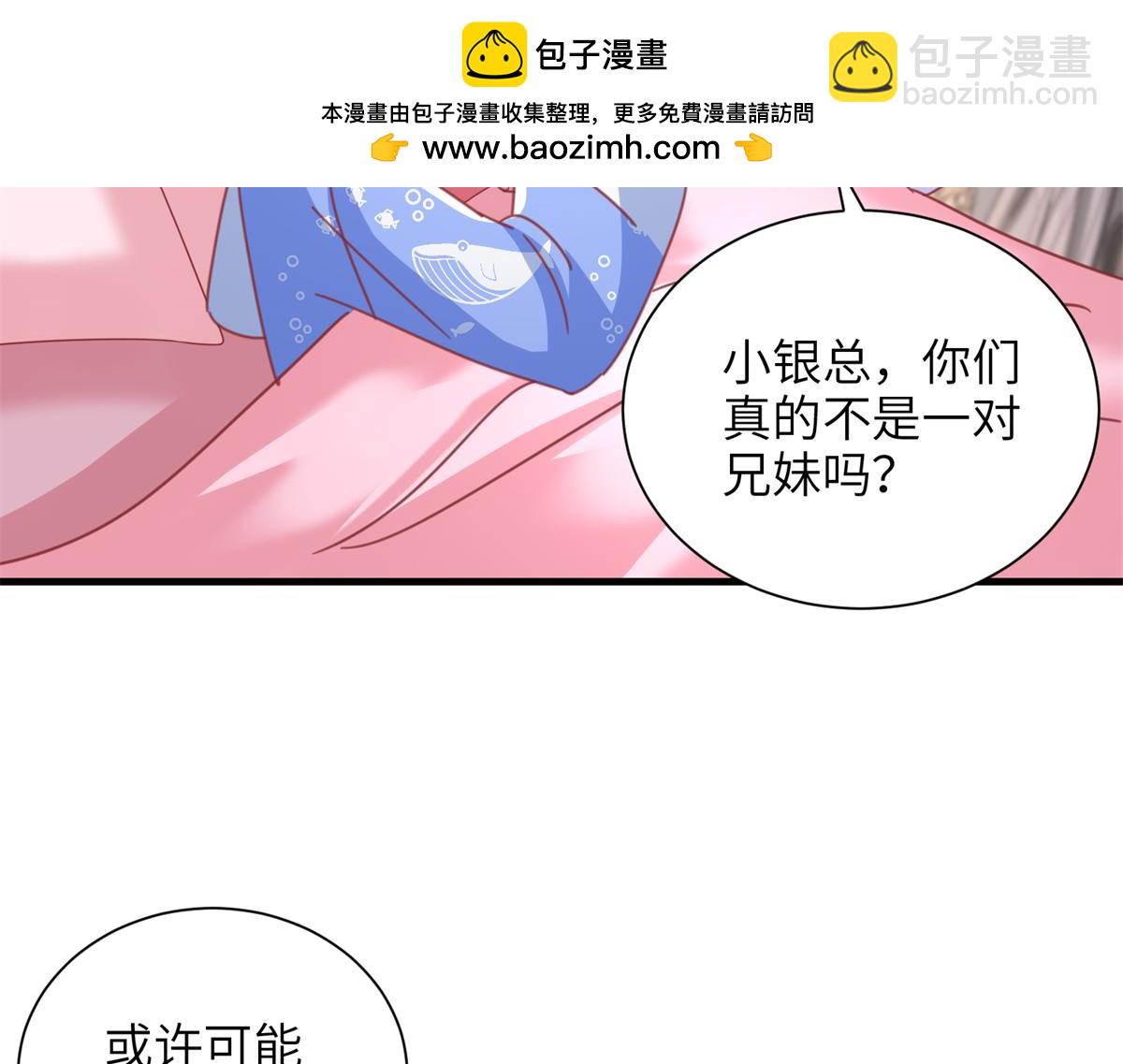 228 夜君擎得私生子？(1/3)-第228话