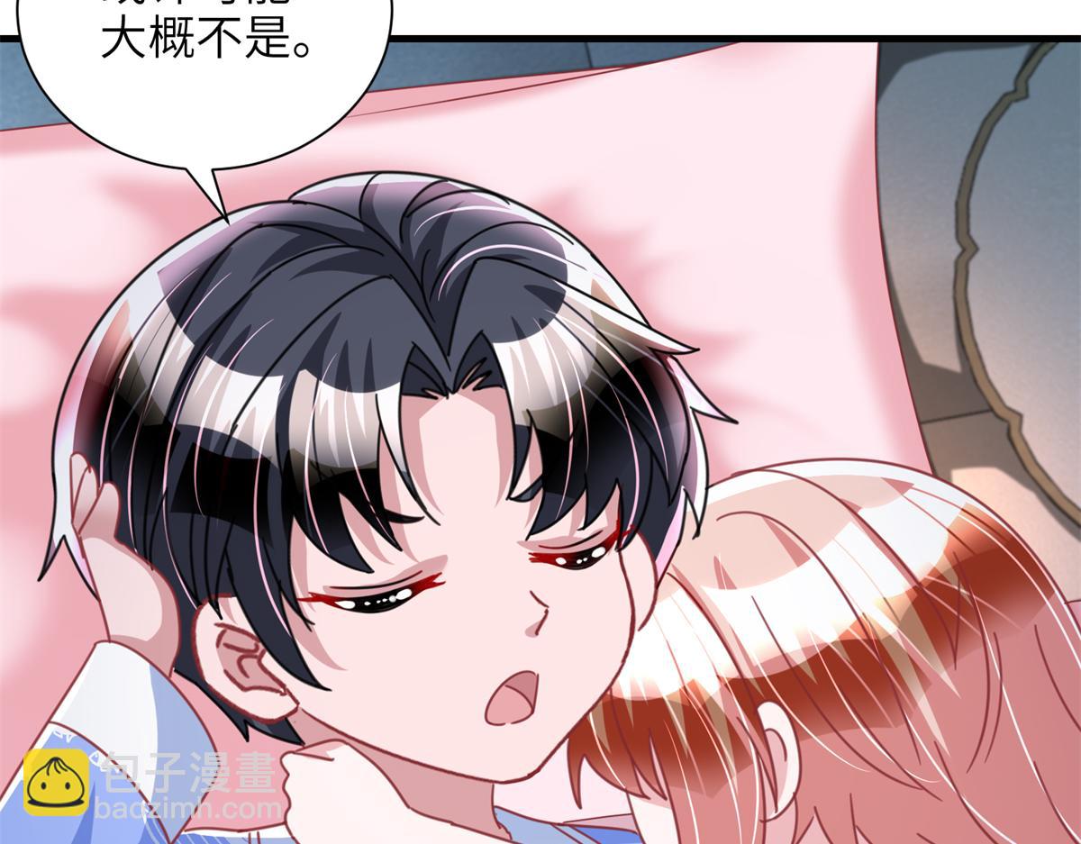 228 夜君擎得私生子？(1/3)-第228话