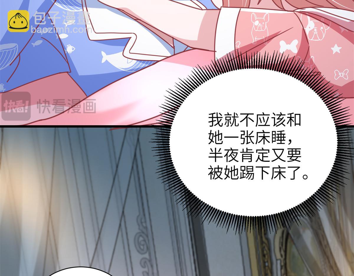 228 夜君擎得私生子？(1/3)-第228话