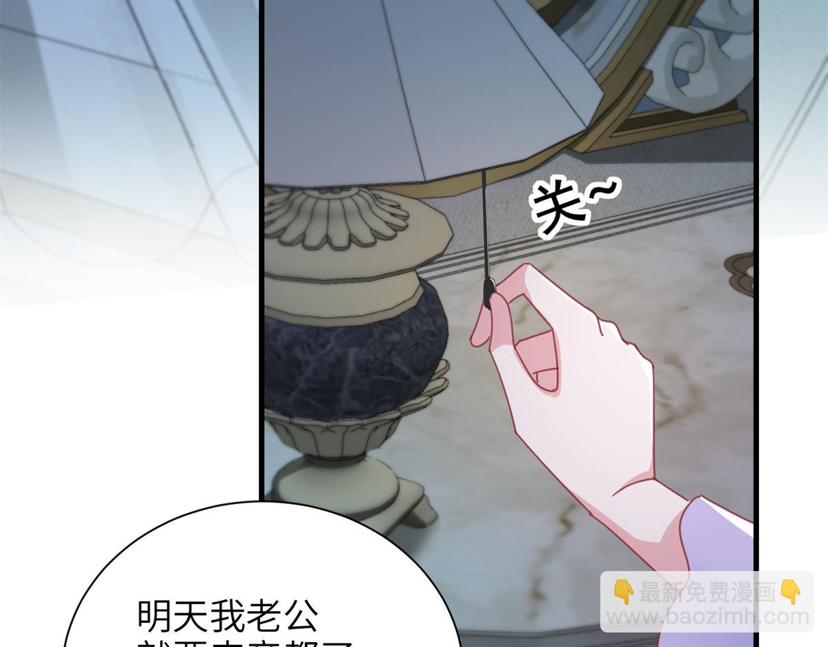 228 夜君擎得私生子？(1/3)-第228话