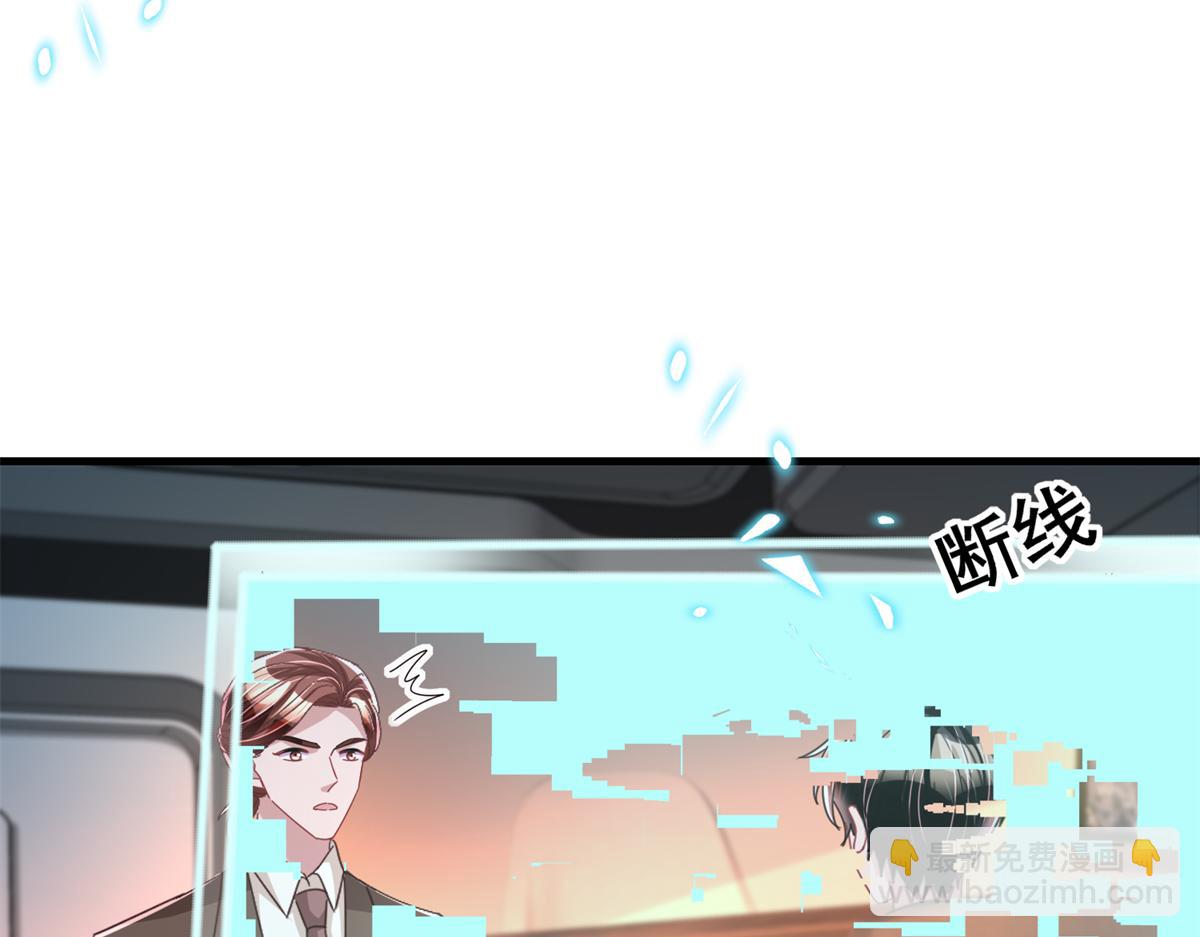 我在婚配所搖到了世界首富 - 228 夜君擎得私生子？(2/3) - 6