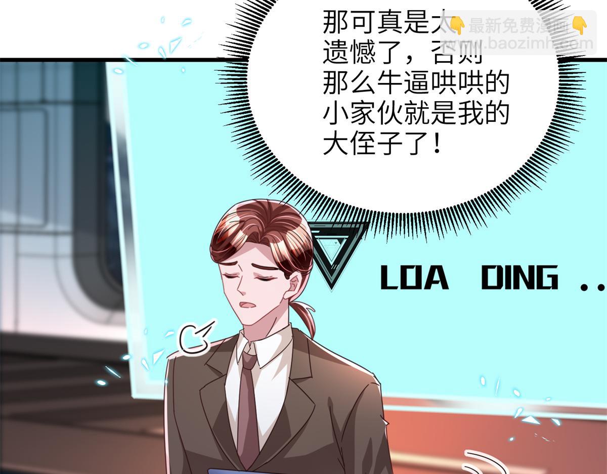 我在婚配所搖到了世界首富 - 228 夜君擎得私生子？(2/3) - 8