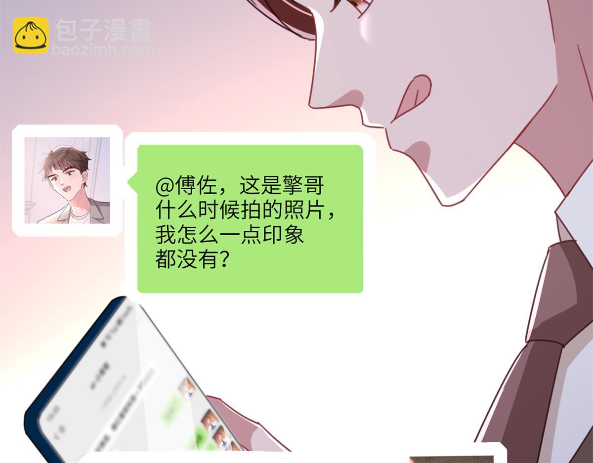我在婚配所搖到了世界首富 - 228 夜君擎得私生子？(2/3) - 3