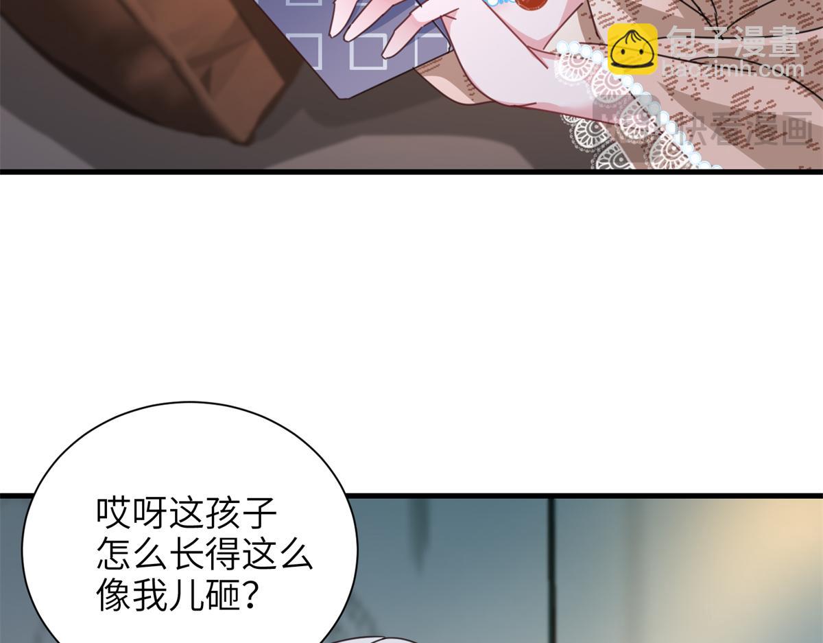 我在婚配所搖到了世界首富 - 228 夜君擎得私生子？(2/3) - 2