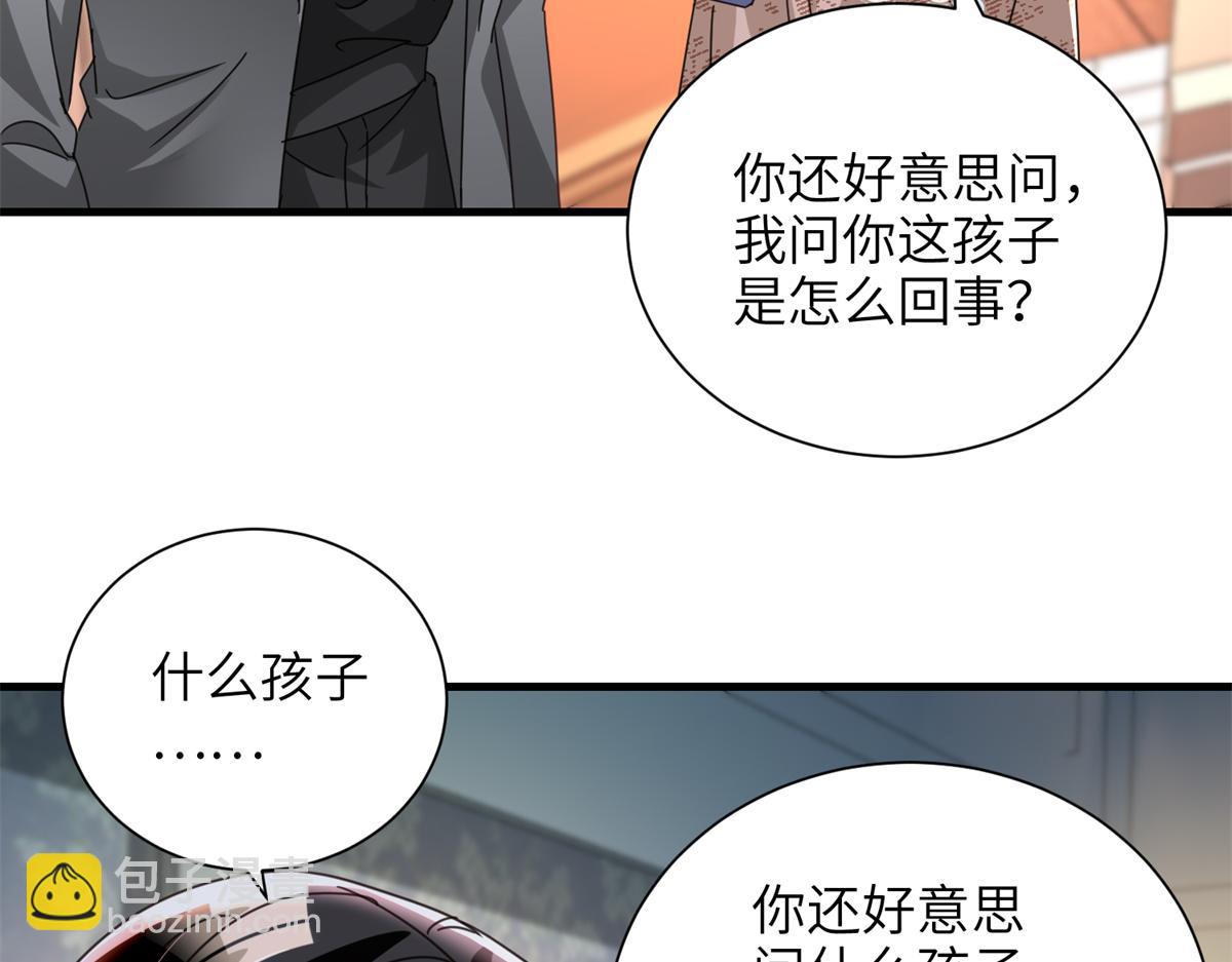 我在婚配所搖到了世界首富 - 228 夜君擎得私生子？(2/3) - 5