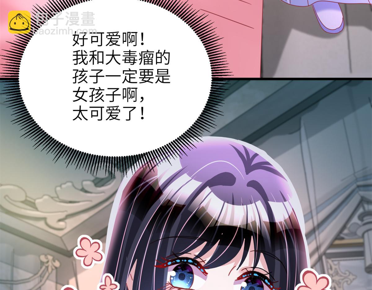 228 夜君擎得私生子？(1/3)-第228话