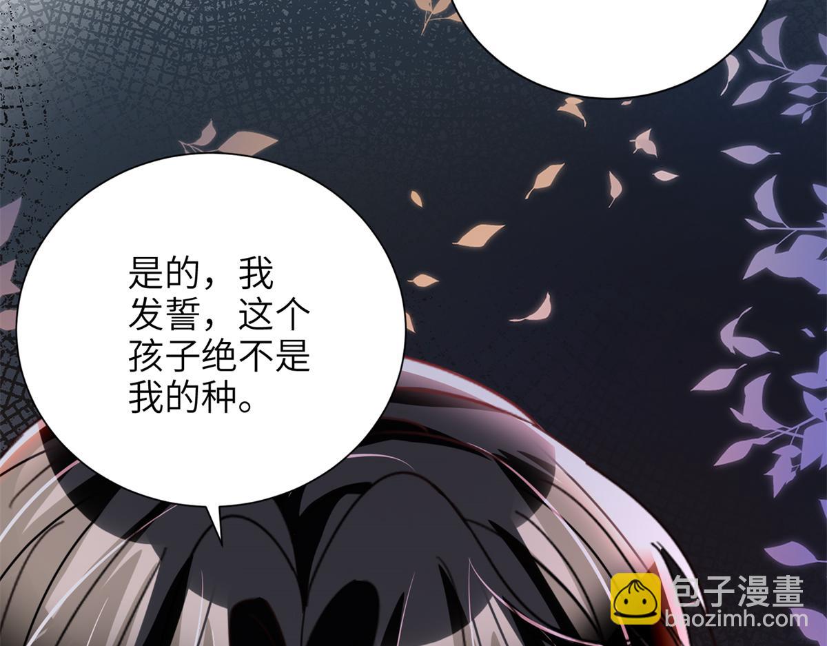 我在婚配所搖到了世界首富 - 228 夜君擎得私生子？(2/3) - 7