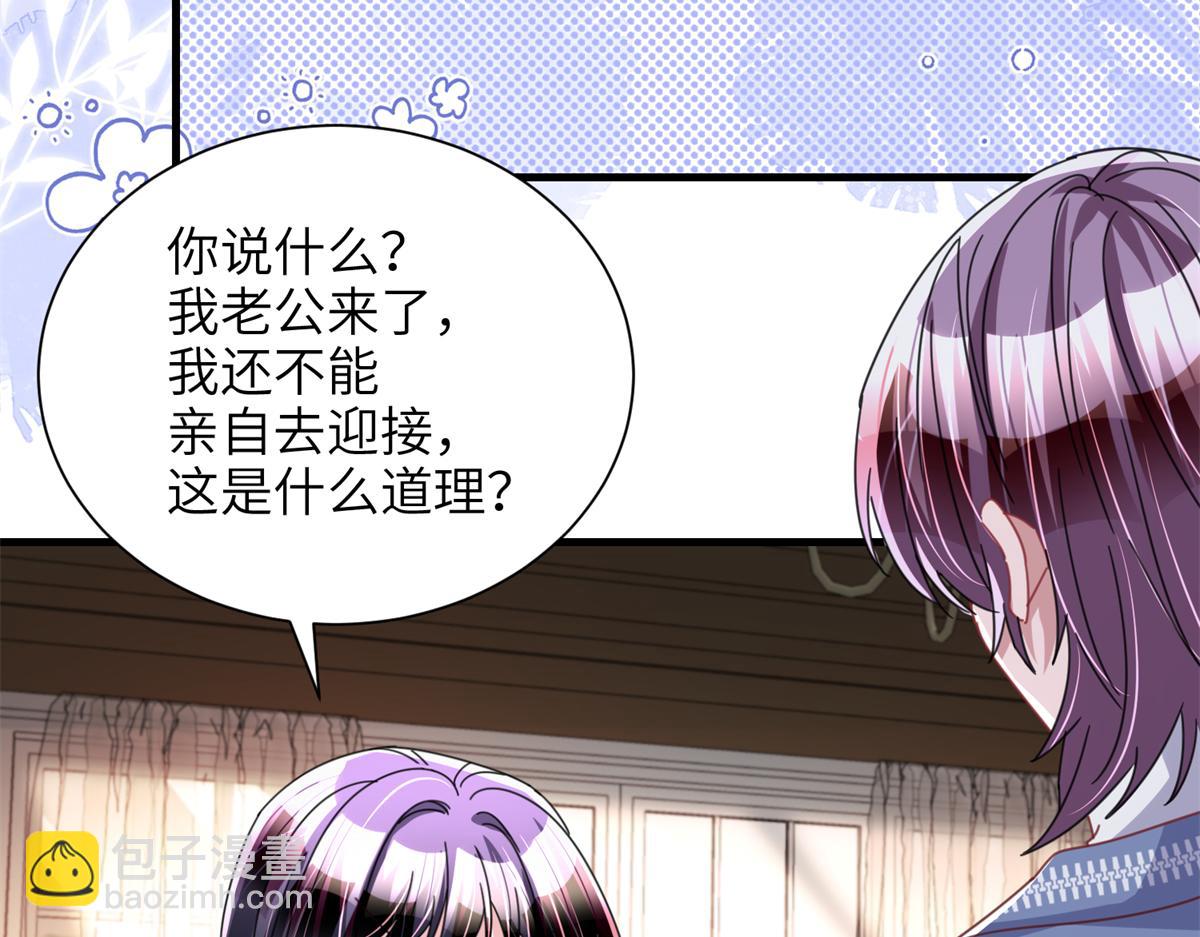 我在婚配所搖到了世界首富 - 228 夜君擎得私生子？(2/3) - 4