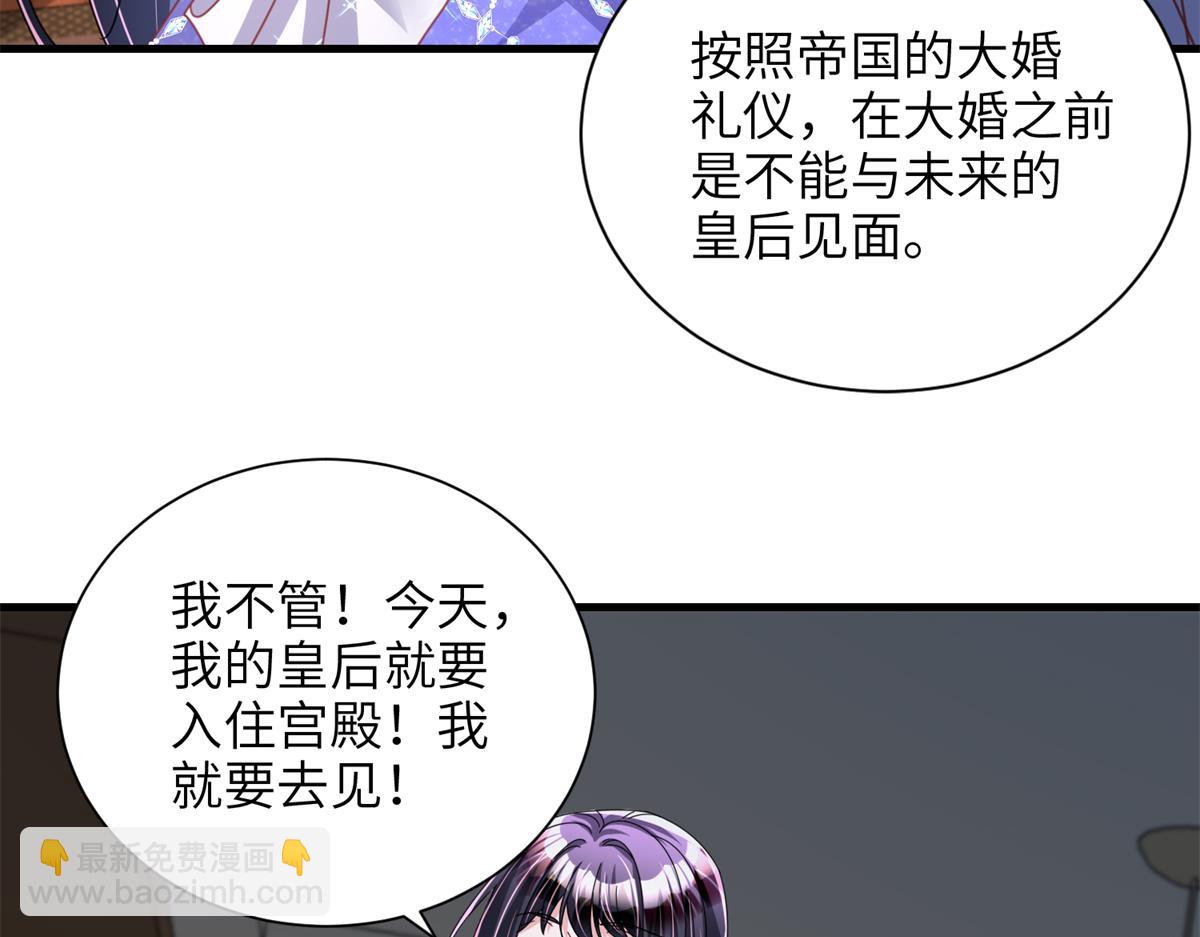 我在婚配所搖到了世界首富 - 228 夜君擎得私生子？(2/3) - 6