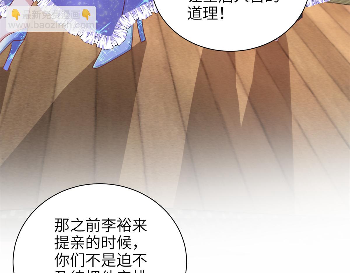 我在婚配所搖到了世界首富 - 228 夜君擎得私生子？(2/3) - 1