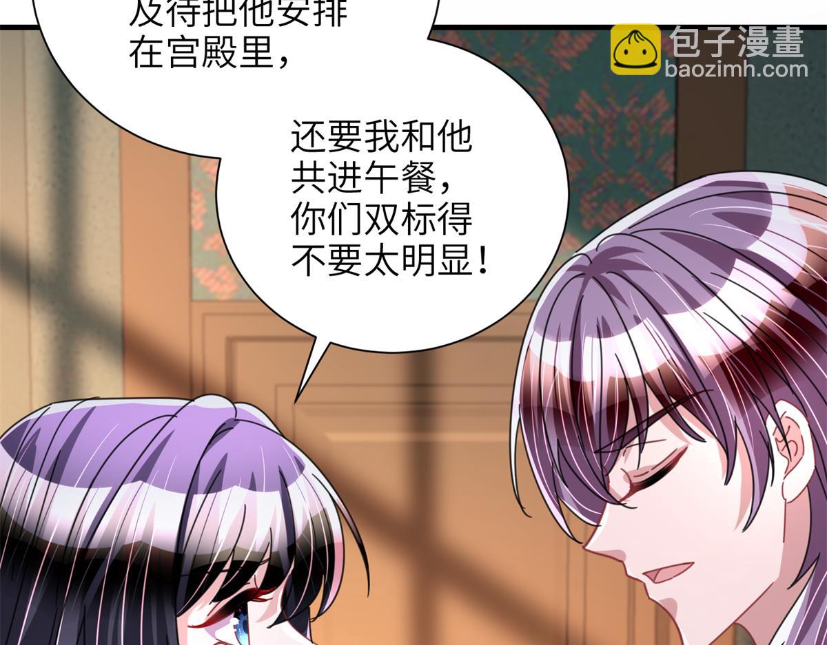 我在婚配所搖到了世界首富 - 228 夜君擎得私生子？(2/3) - 2