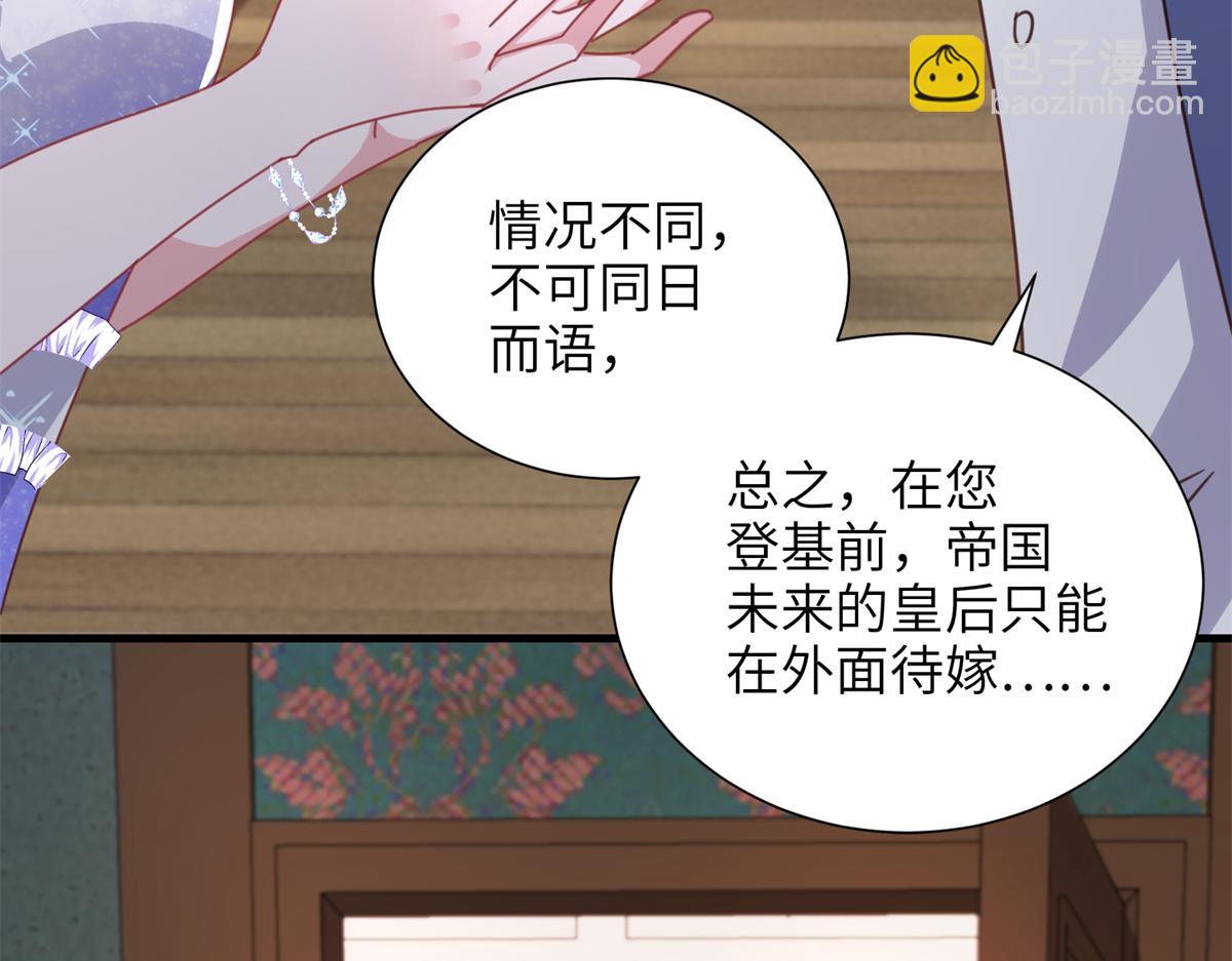 我在婚配所搖到了世界首富 - 228 夜君擎得私生子？(2/3) - 4