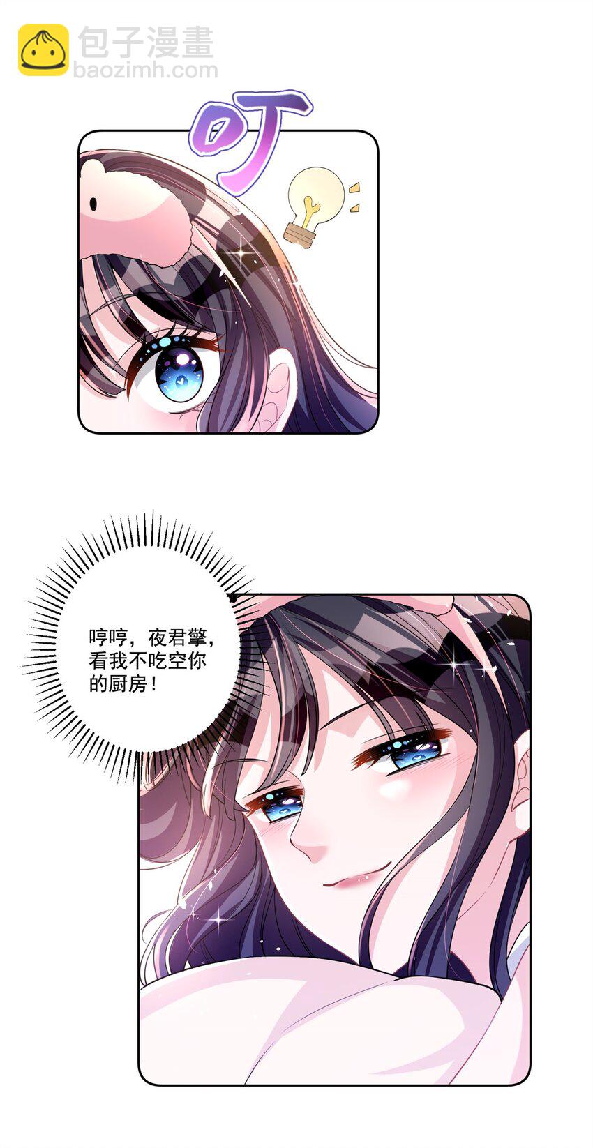 24 老公的牛排就是美味-第24话