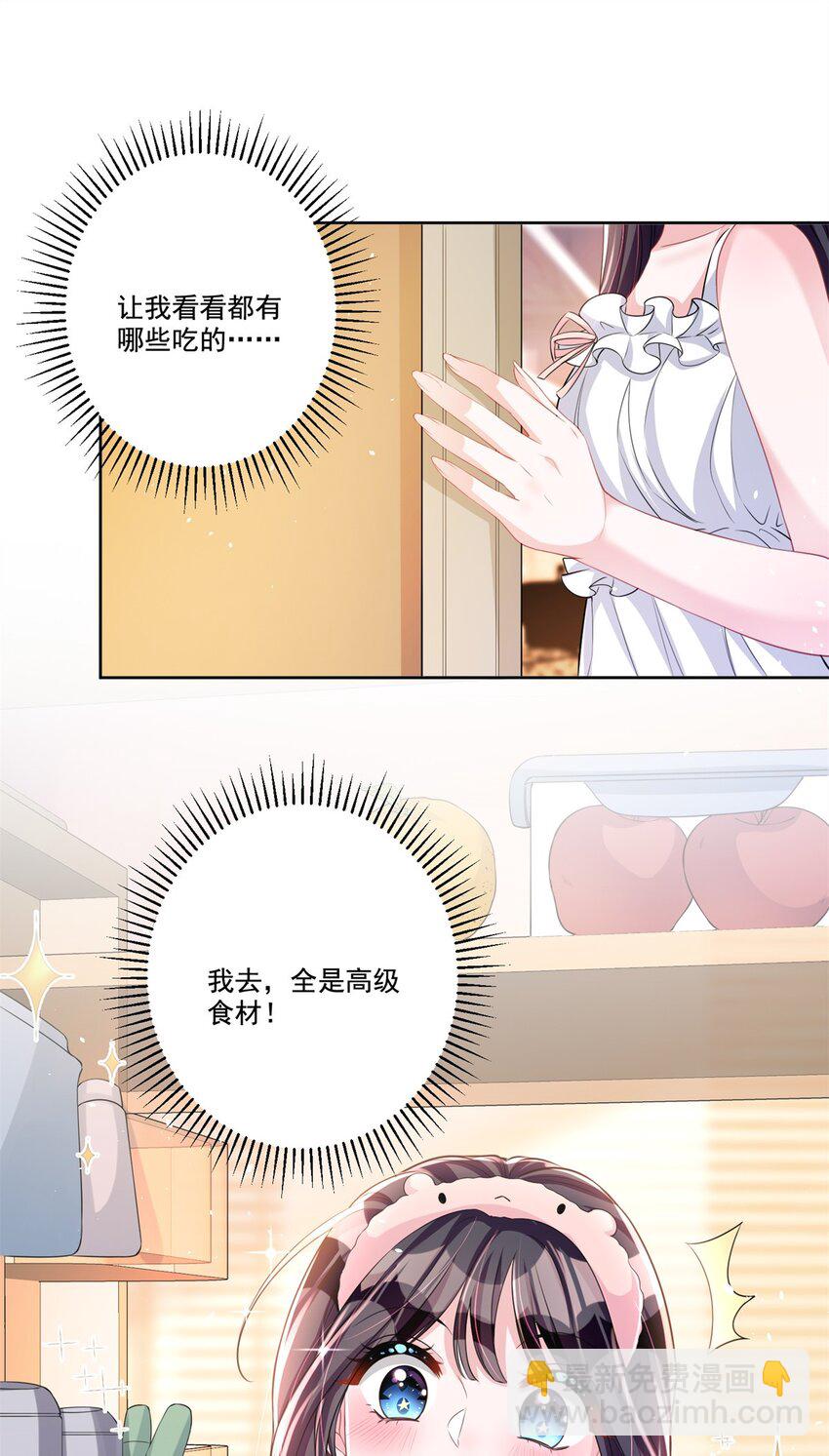 24 老公的牛排就是美味-第24话