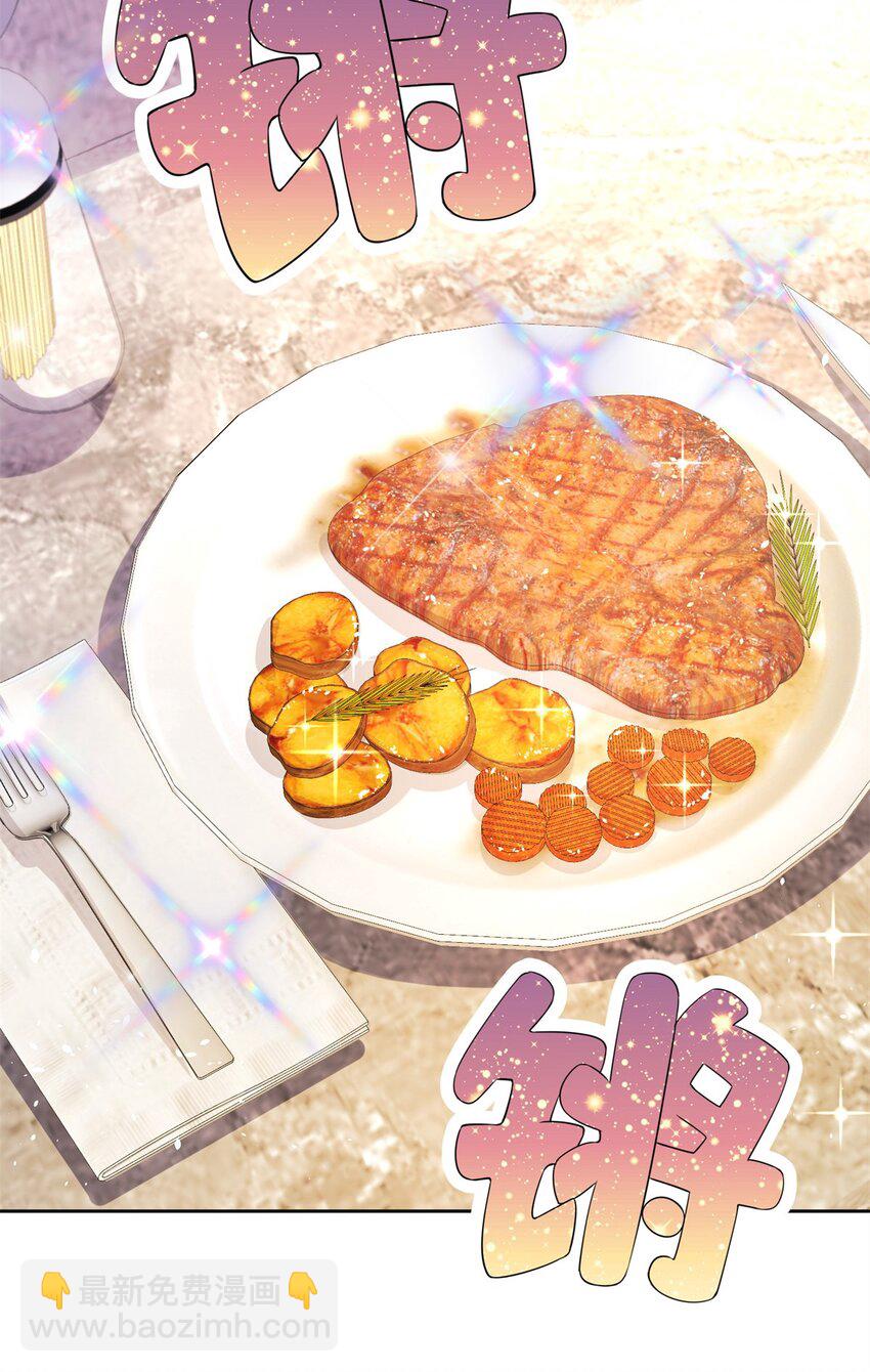 24 老公的牛排就是美味-第24话