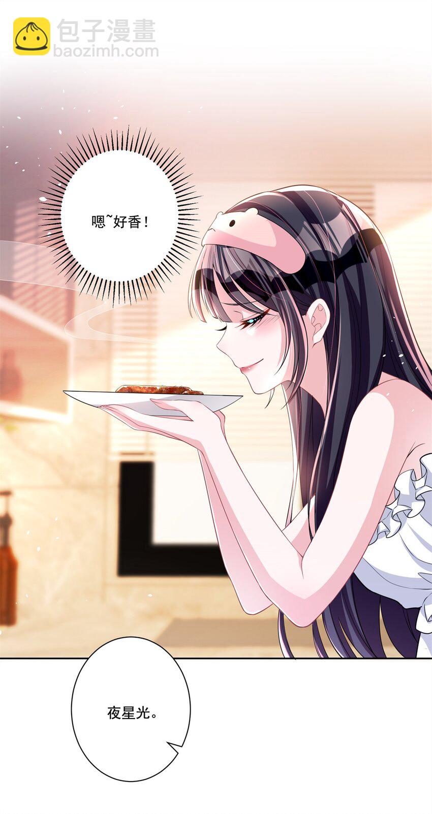 24 老公的牛排就是美味-第24话