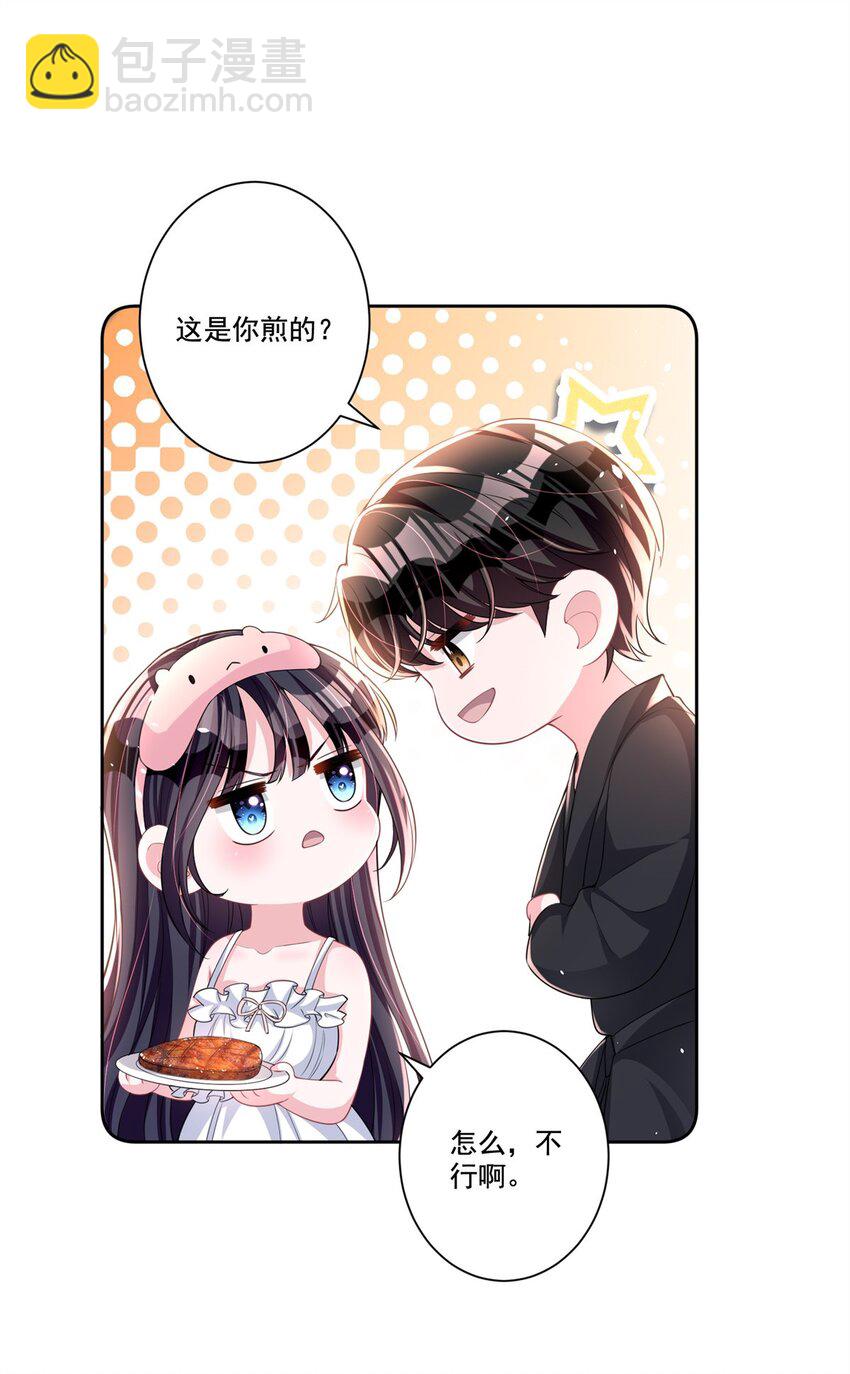 24 老公的牛排就是美味-第24话