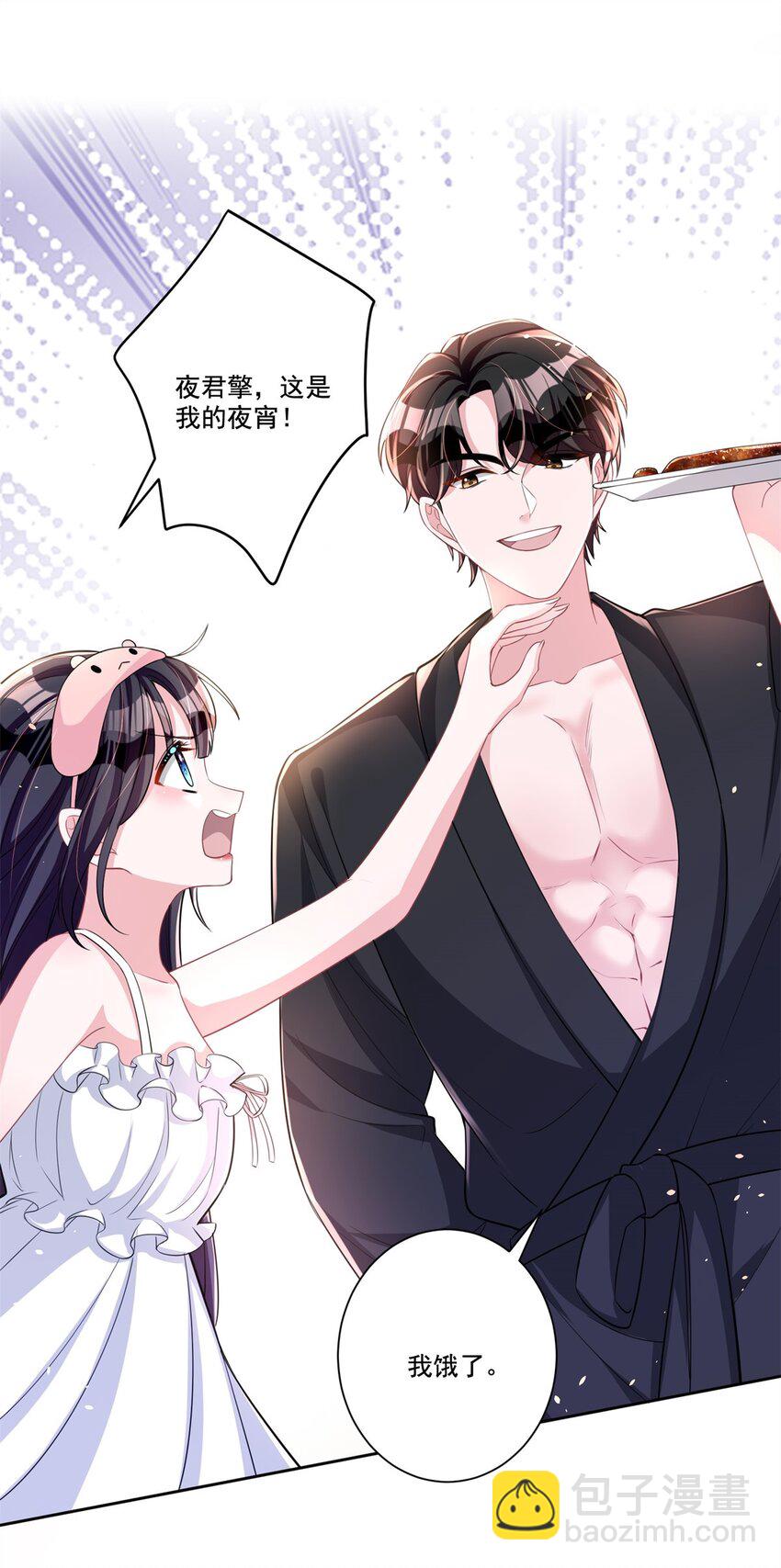 24 老公的牛排就是美味-第24话