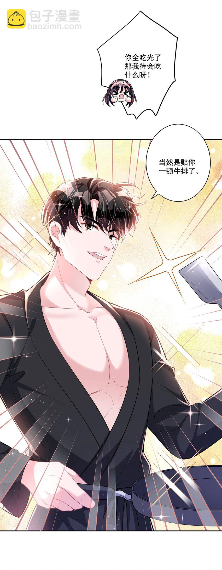 24 老公的牛排就是美味-第24话