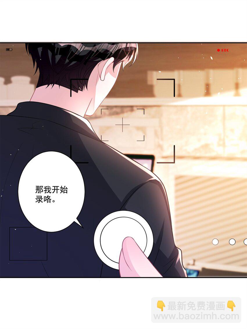 24 老公的牛排就是美味-第24话