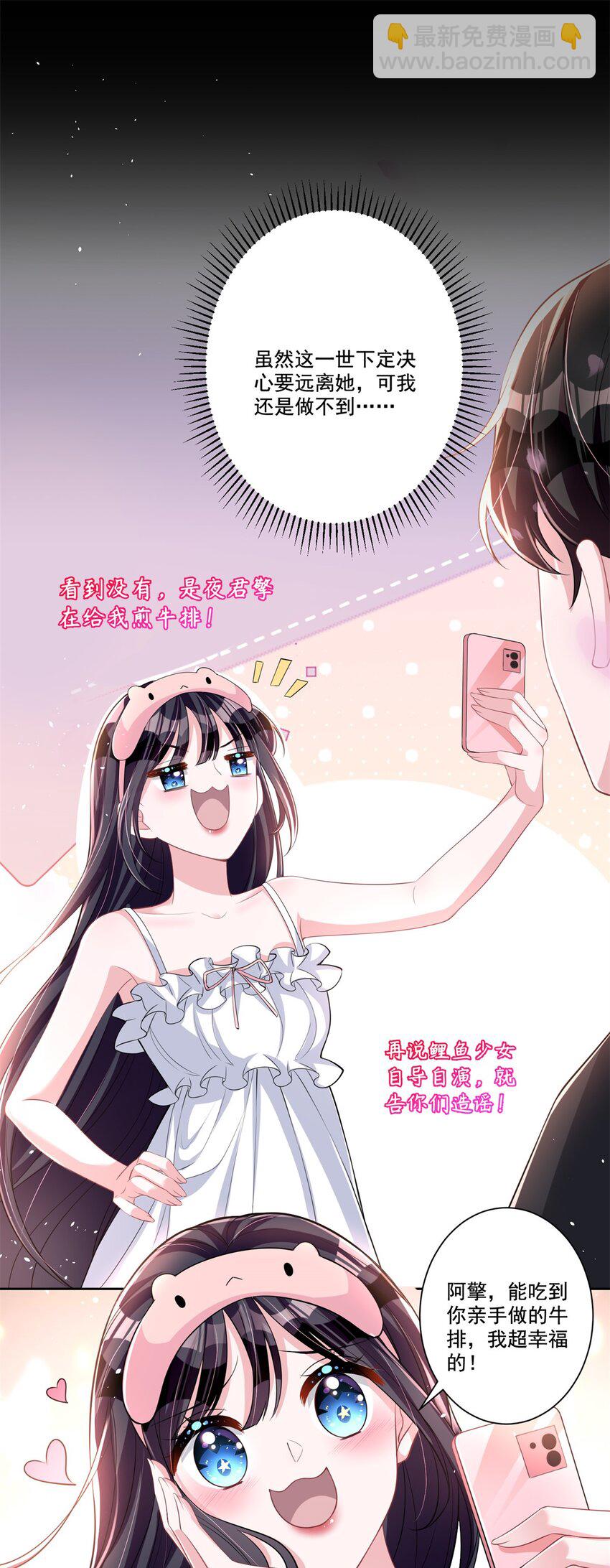 24 老公的牛排就是美味-第24话