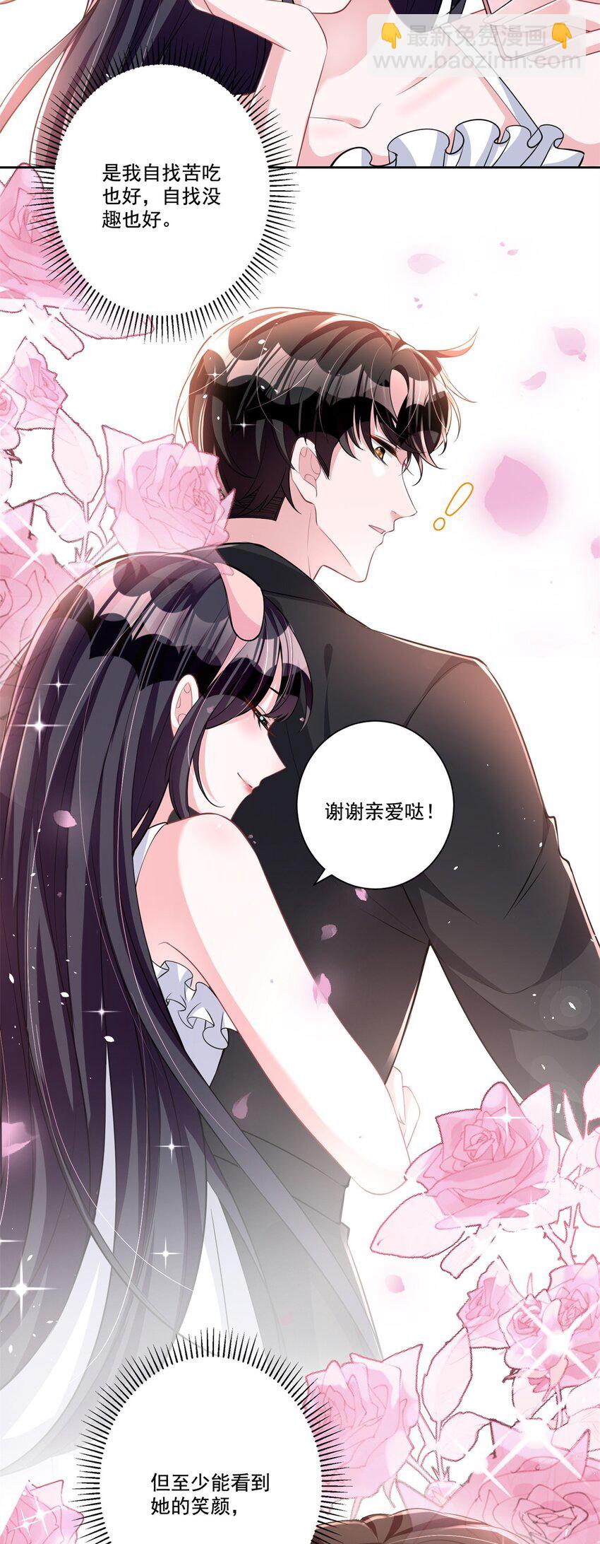 24 老公的牛排就是美味-第24话