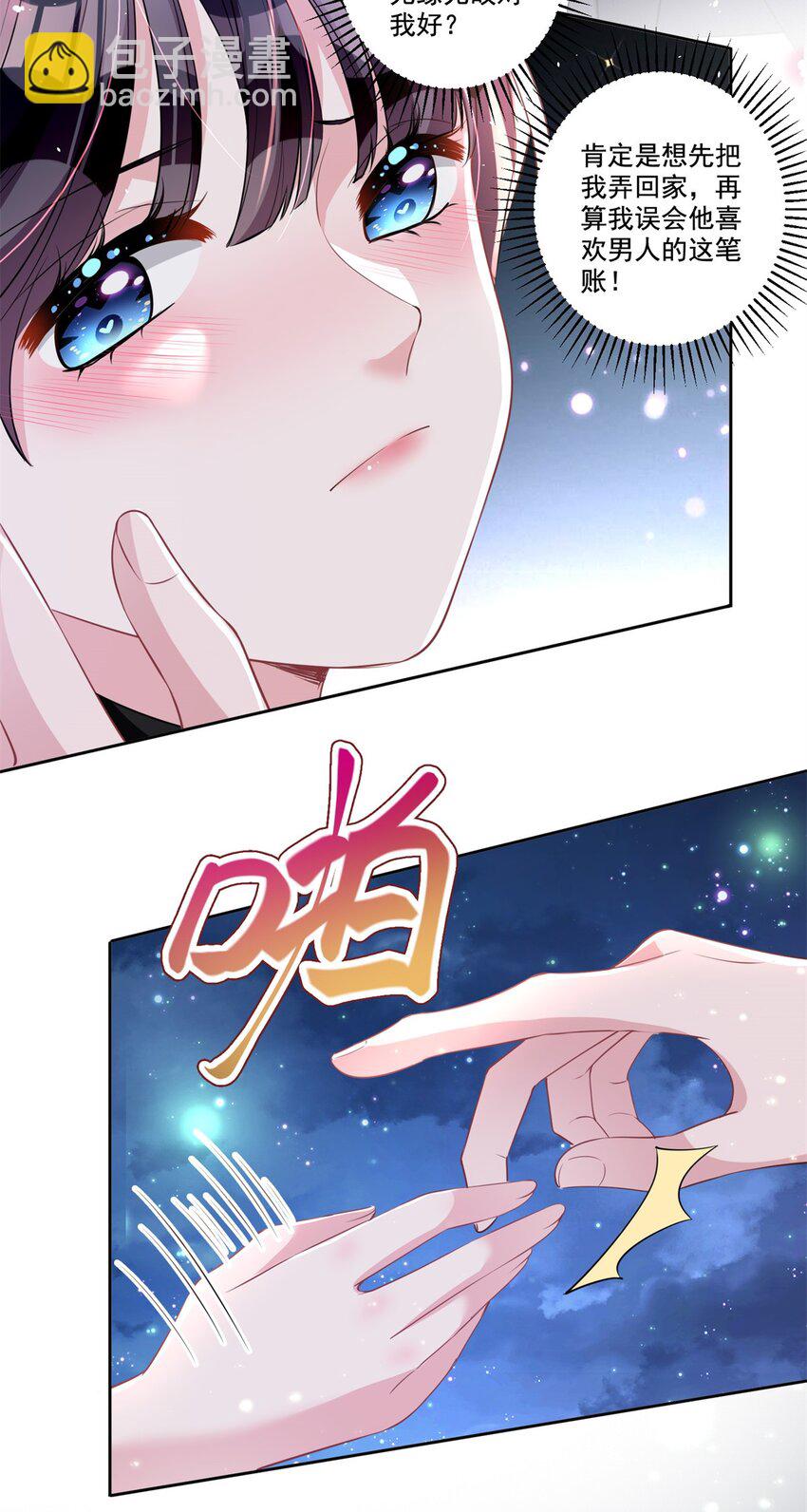 24 老公的牛排就是美味-第24话