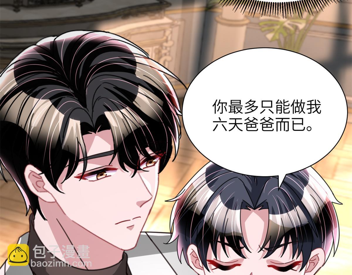 230 叫爷爷(1/3)-第230话