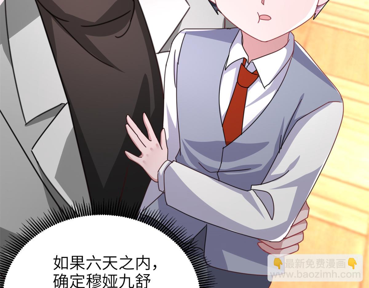 230 叫爷爷(1/3)-第230话