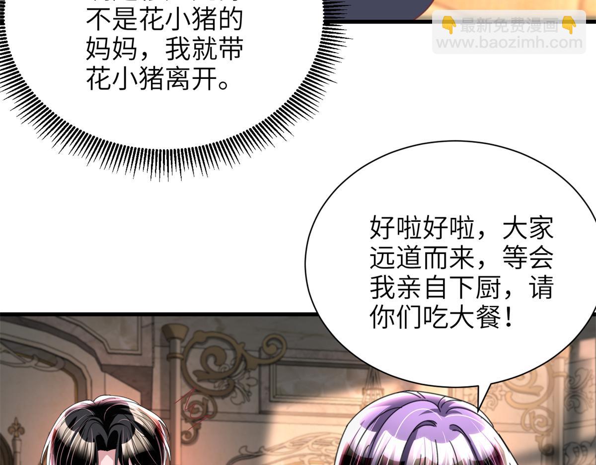 230 叫爷爷(1/3)-第230话