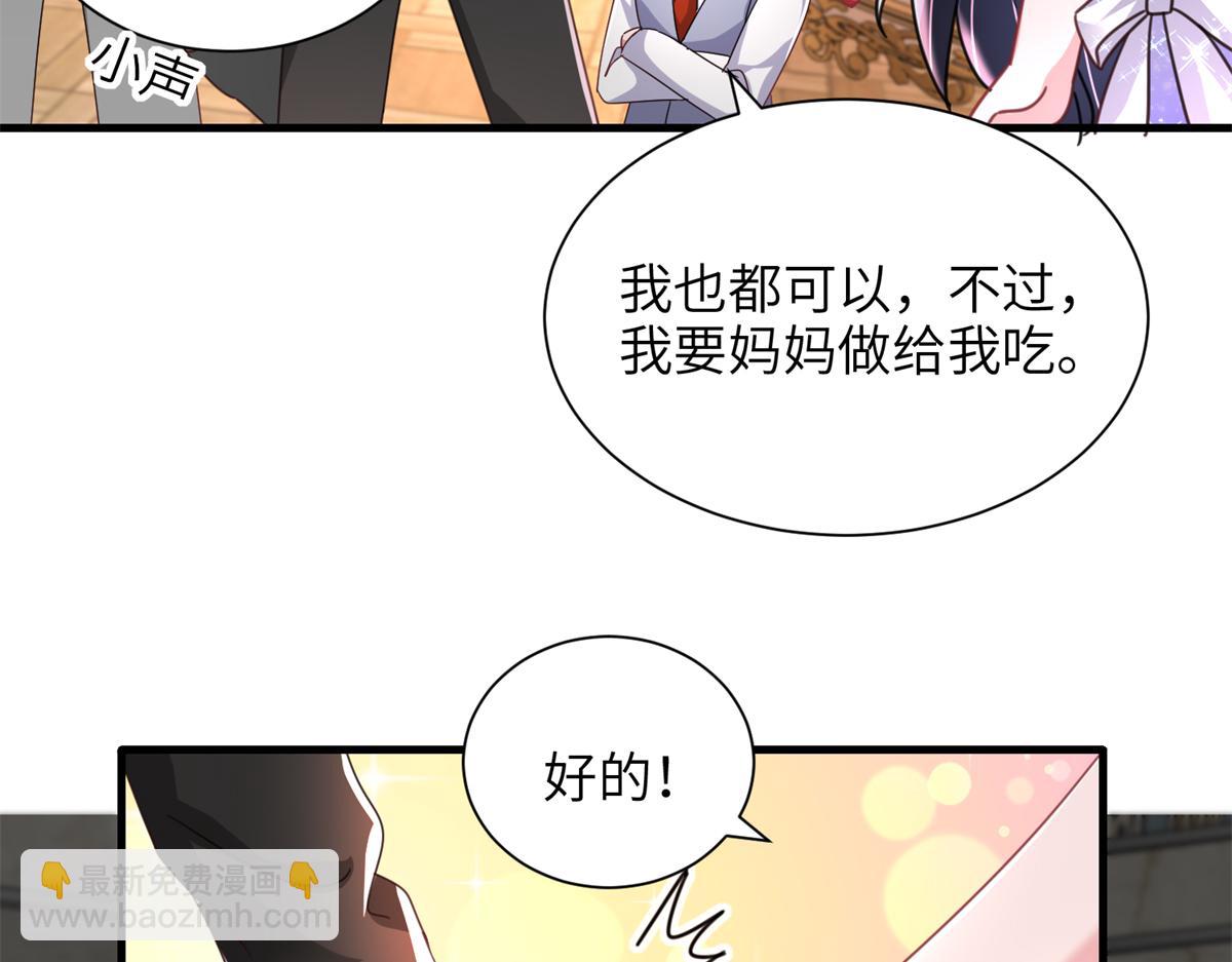 230 叫爷爷(1/3)-第230话