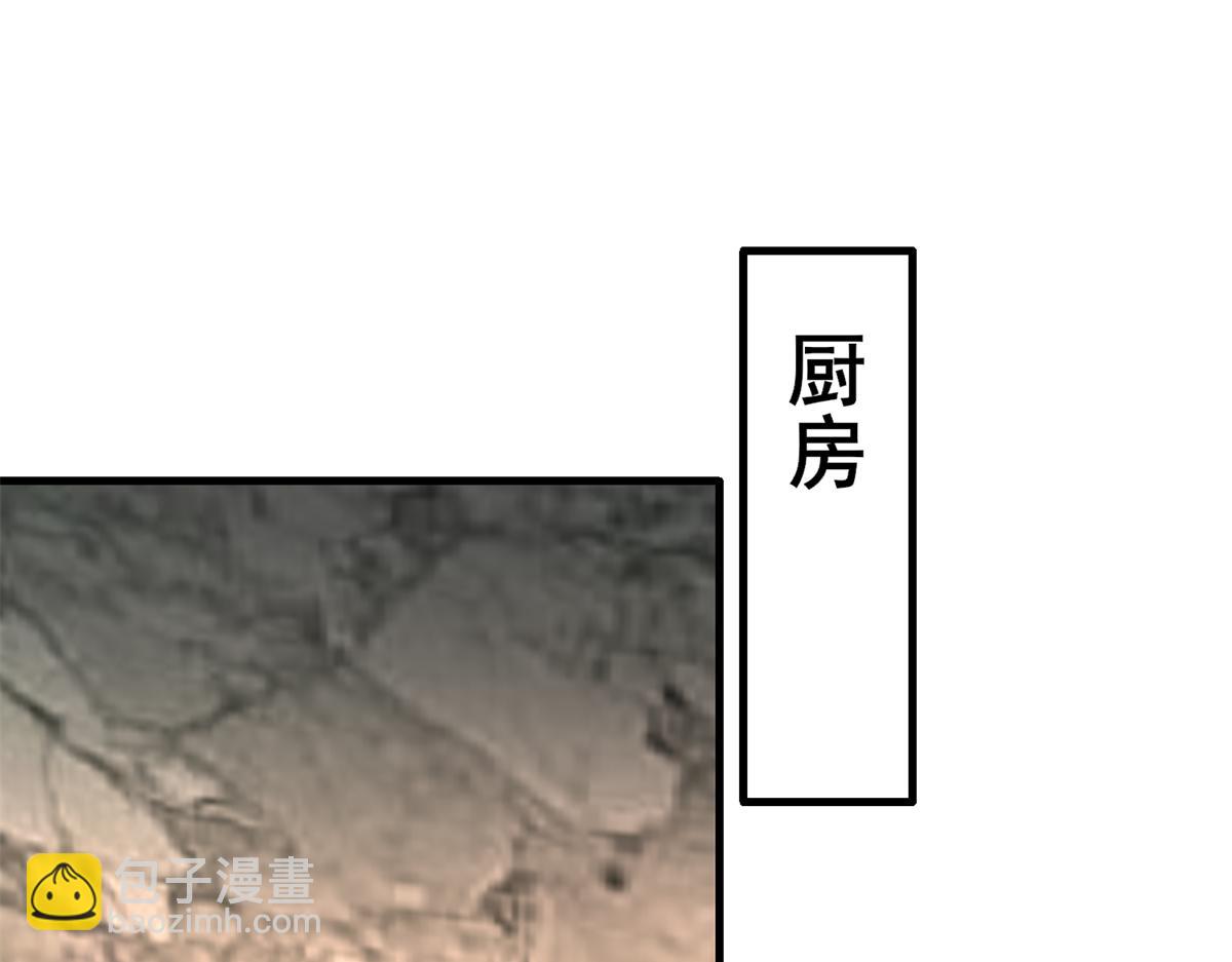 230 叫爷爷(1/3)-第230话