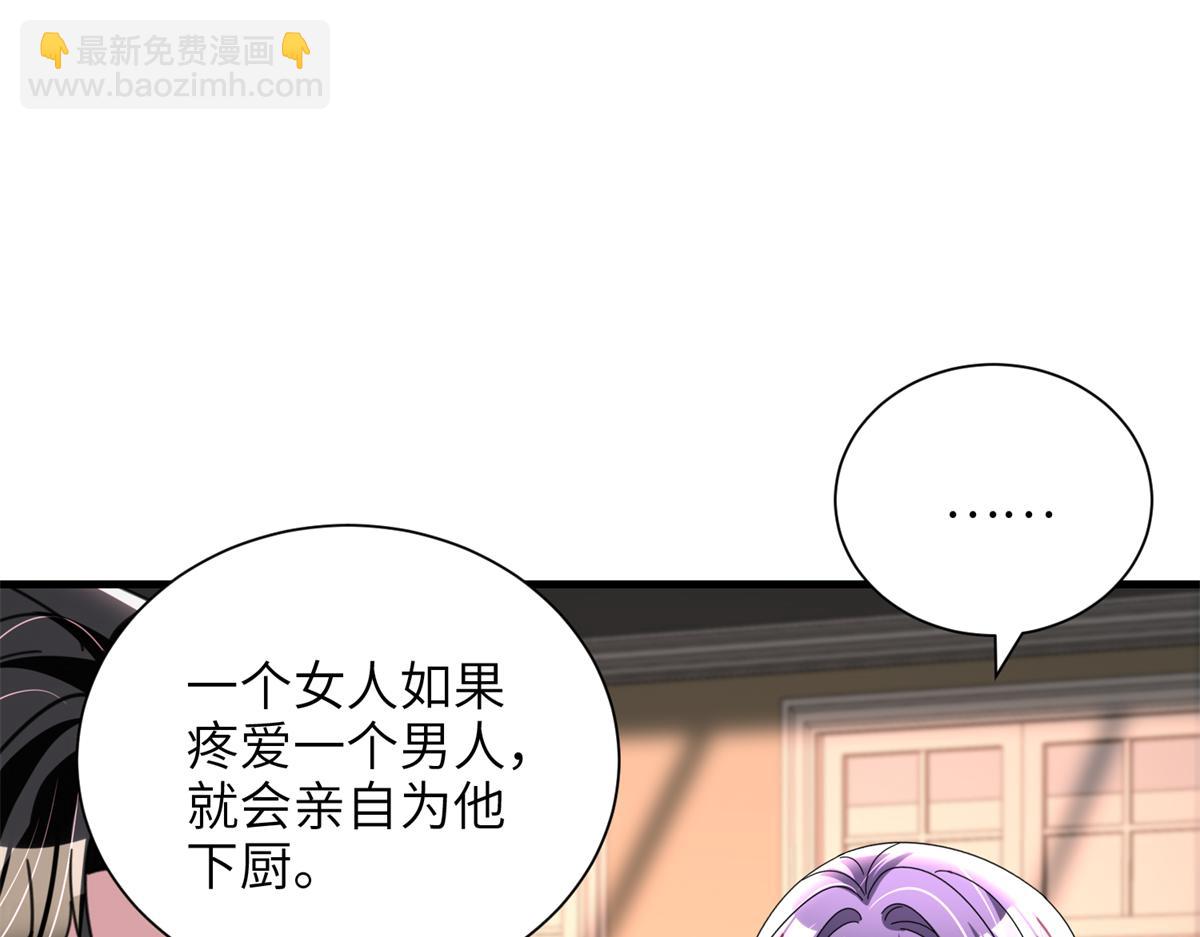 230 叫爷爷(1/3)-第230话