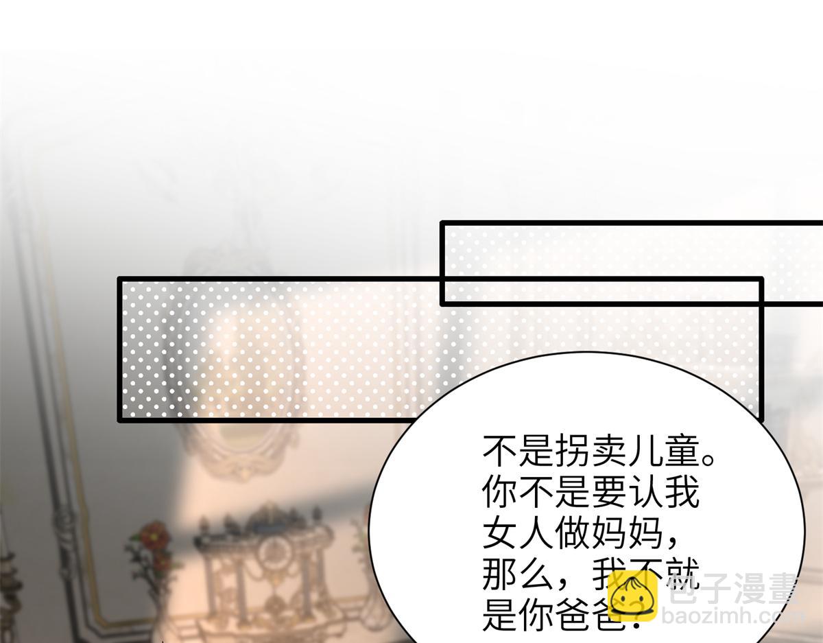 230 叫爷爷(1/3)-第230话