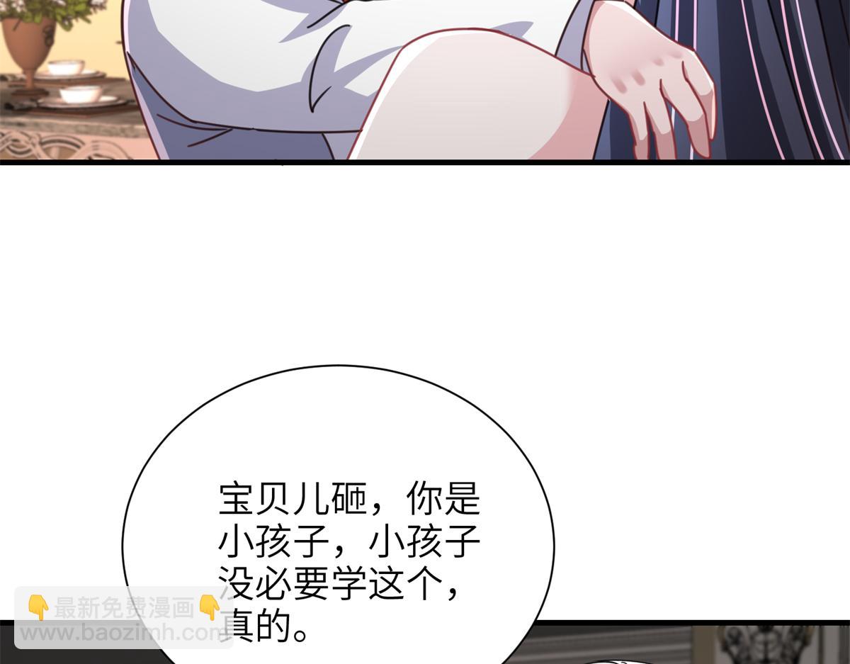 230 叫爷爷(1/3)-第230话